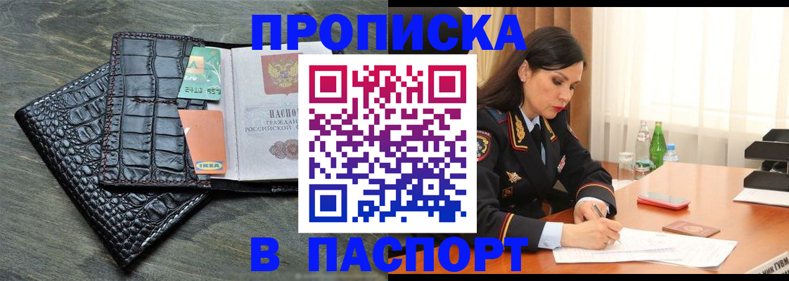 временная регистрация в Шахунье