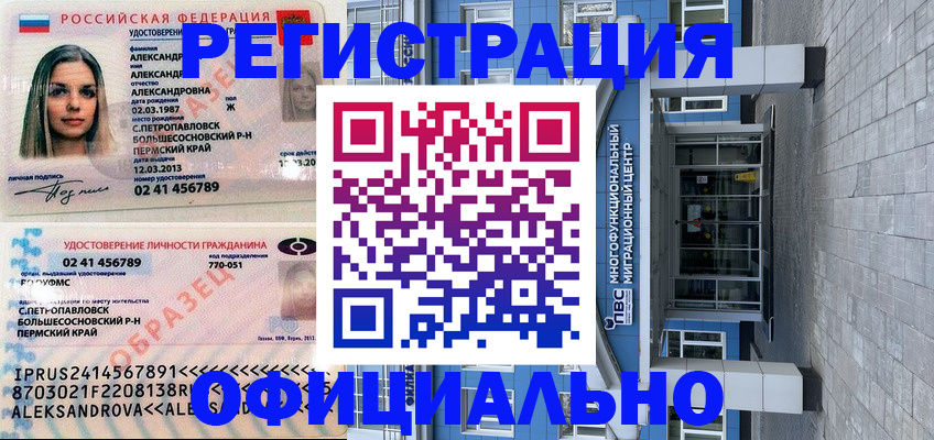 прописка паспорт в Шахунье